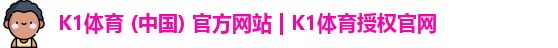 K1体育